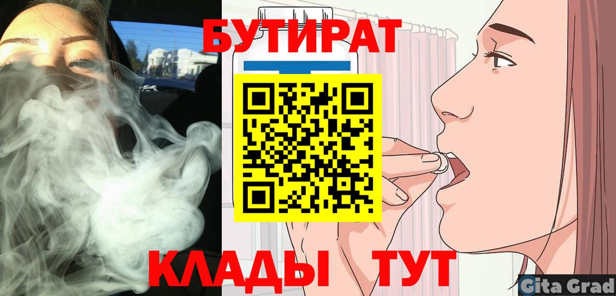 Бутират оксибутират Заинск