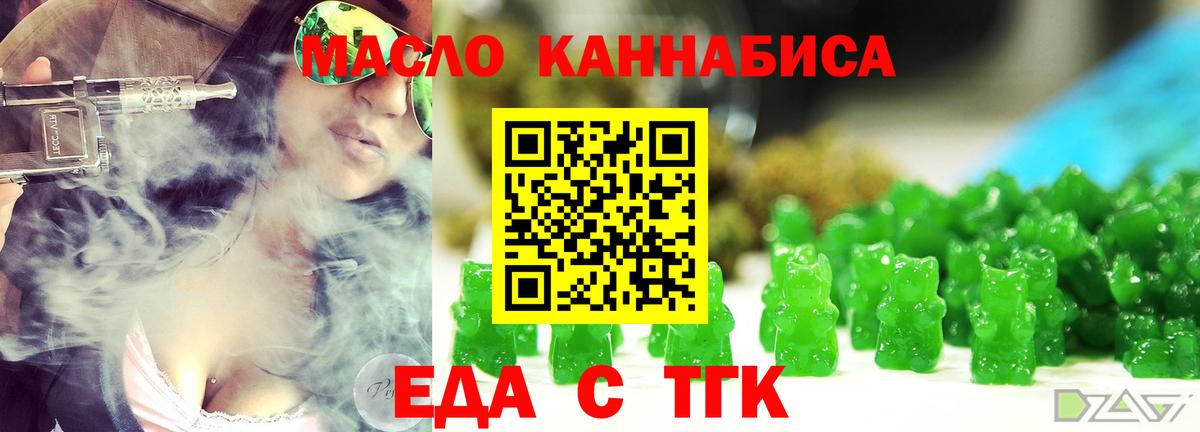 Заинск  Еда ТГК конопля  Вход с VPN 