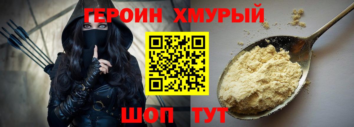 ГЕРОИН белый Заинск