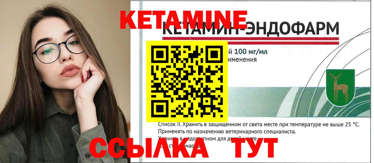 Кетамин ketamine Заинск