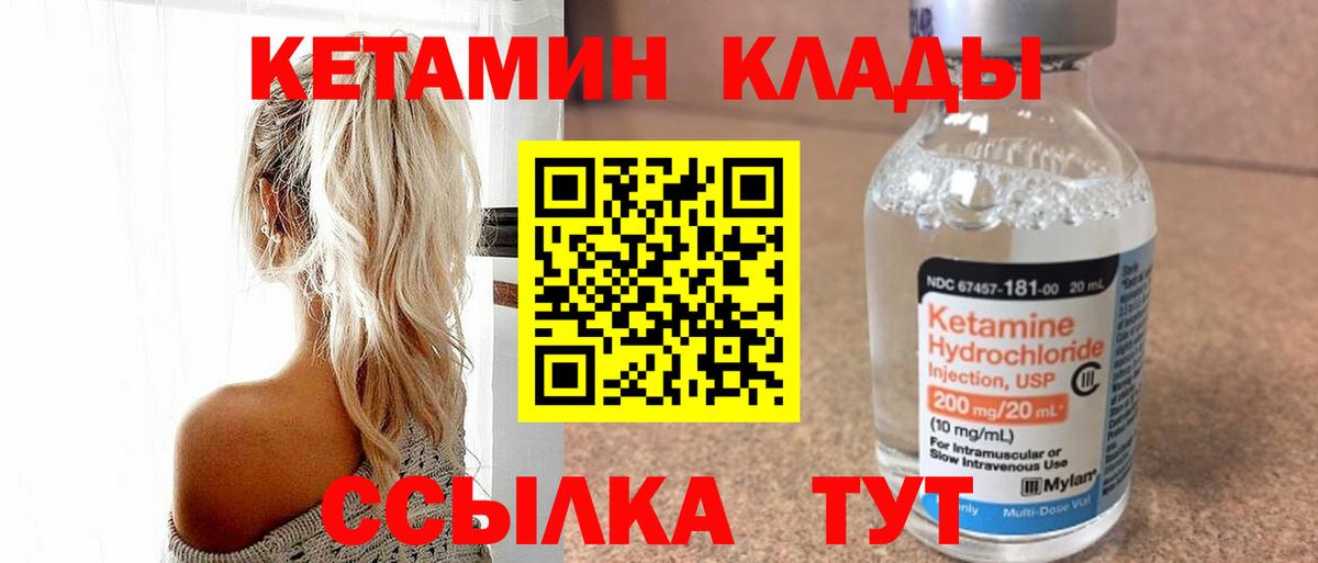 Кетамин ketamine  Вход с VPN  Заинск 