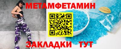 первитин Пыть-Ях