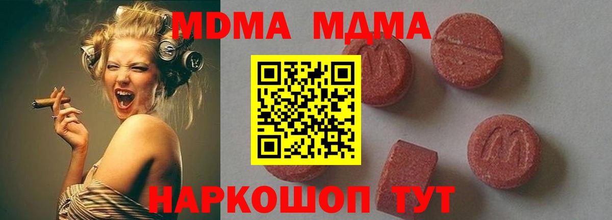 Заинск  MDMA crystal  Вход с VPN  MDMA VHQ 