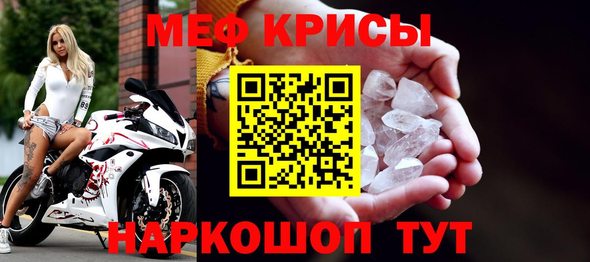 Меф мука Заинск