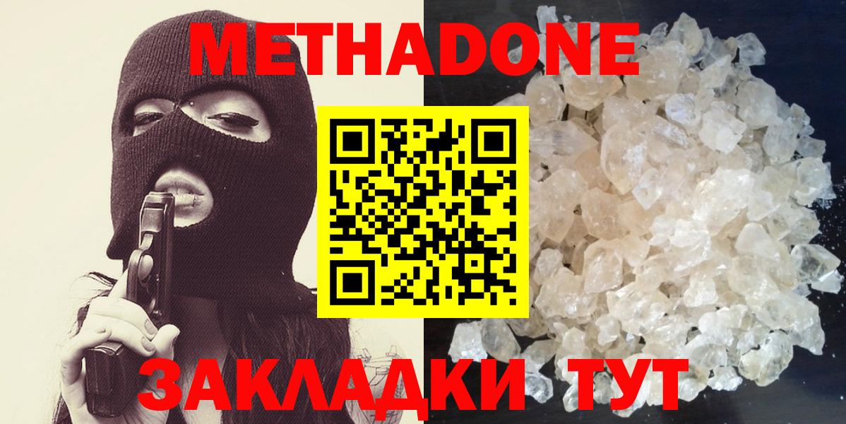Заинск  МЕТАДОН мёд  МЕТАДОН кристалл  MEGA рабочий сайт  Вход с VPN 