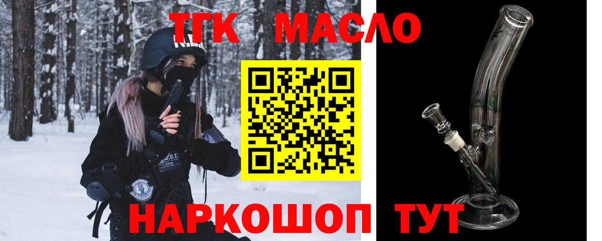 ТГК концентрат Заинск