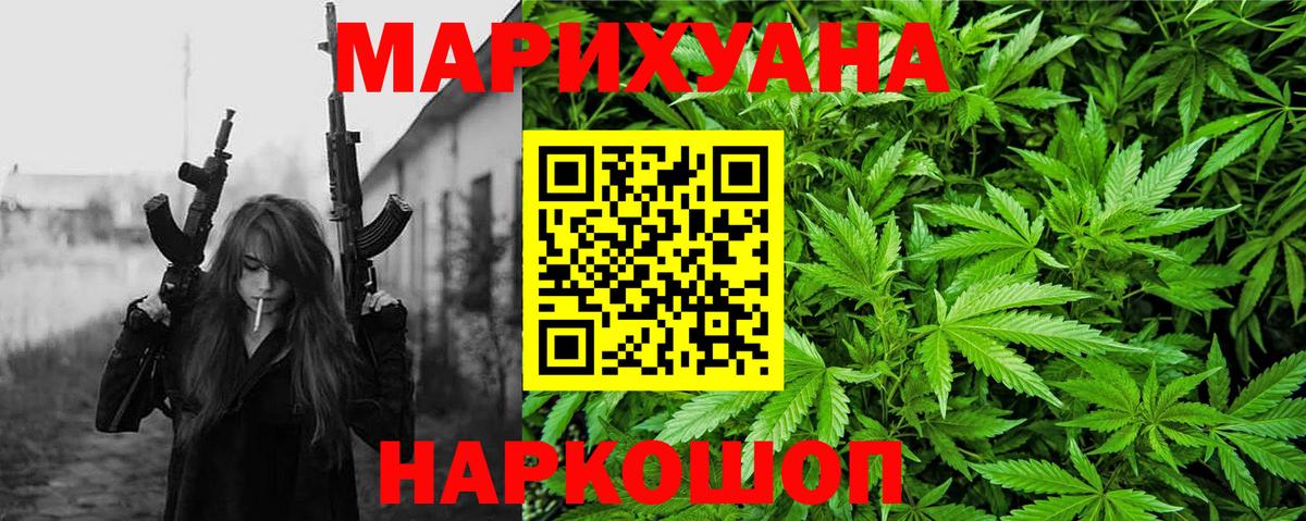 МАРИХУАНА THC 21% Заинск